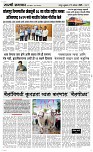 22 August Page 3 Epaper