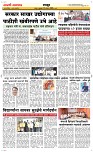 22 August Page 6 Epaper