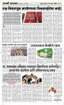 23 August Page 3 Epaper