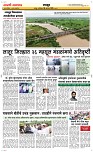 30 August Page 6 Epaper