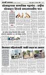 12 Sapte.Page 3 Epaper