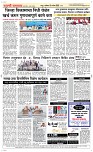13 Sapte.Page 5 Epaper
