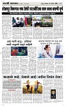 16 Sapte.Page 3 Epaper