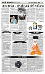 25 Sapte.Page 4 Epaper