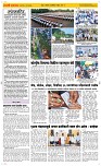 06 Oct..Page 2 Epaper