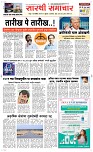 08 Oct..Page 1 Epaper