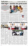 17 Oct..Page 3 Epaper
