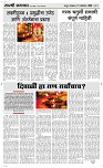 21  Oct..Page 4 Epaper