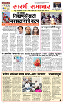 06 Novt..Page 1 Epaper