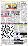 09 Novt..Page 5 Epaper