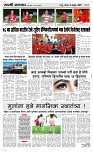 09 Novt..Page 3 Epaper