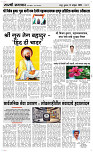 12  Novt..Page 3 Epaper