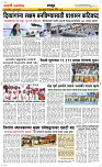 12  Novt..Page 6 Epaper