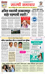13  Novt..Page 1 Epaper