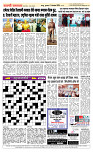 13  Novt..Page 5 Epaper