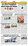 13  Novt..Page 6 Epaper