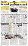 14  Novt..Page 6 Epaper