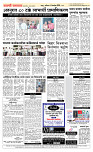 15  Novt..Page 5 Epaper