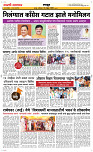 15  Novt..Page 6 Epaper
