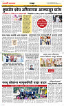 17  Nov..Page 6 Epaper