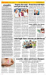 18  Nov..Page 2 Epaper