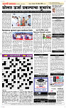 18  Nov..Page 5 Epaper