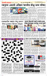 20  Nov..Page 5 Epaper