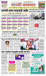21  Nov..Page 1 Epaper