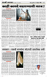 21  Nov..Page 3 Epaper
