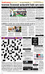 21  Nov..Page 5 Epaper