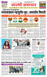 22  Nov..Page 1 Epaper