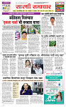 24  Nov..Page 1 Epaper