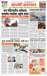 25  Nov..Page 1 Epaper