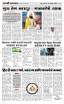 25  Nov..Page 3 Epaper