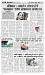 26  Nov..Page 3 Epaper
