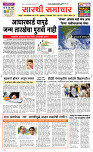 28  Nov..Page 1 Epaper