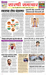 01 Dec..Page 1 Epaper