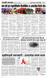 01 Dec..Page 3 Epaper