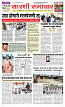 02 Dec..Page 1 Epaper