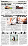 02 Dec..Page 3 Epaper