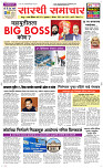 03 Dec..Page 1 Epaper