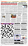 03 Dec..Page 5 Epaper