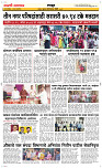 03 Dec..Page 6 Epaper