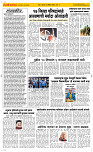 04 Dec..Page 2 Epaper