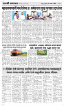 04 Dec..Page 3 Epaper