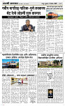05 Dec..Page 3 Epaper