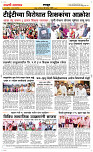 06 Dec..Page 6 Epaper