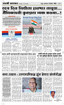 09 Dec..Page 3 Epaper