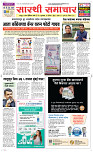 11 Dec..Page 1 Epaper