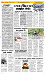 11 Dec..Page 2 Epaper